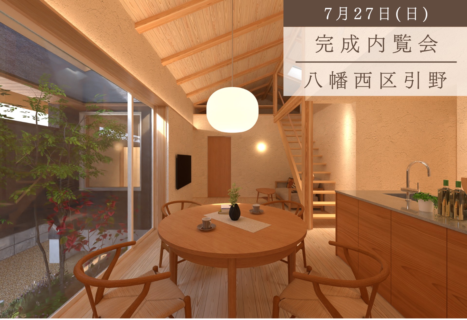 やさしく閉じて、のびやかに暮らす